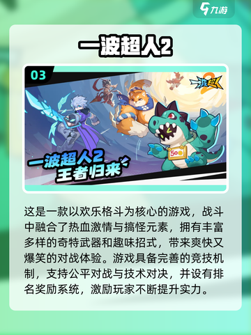 🎮全职高手手游原型大揭秘！2025必玩推荐🔥截图4