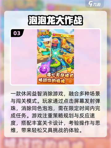 童年神作回归！🎮2025必玩复古游戏盘点截图4