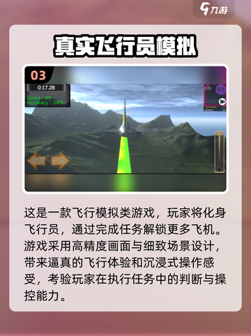 2025最🔥飞机模拟器手游推荐！✈玩到停不下来截图4