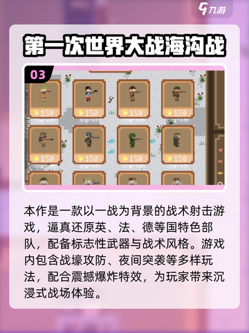 🔥2025必玩一战题材游戏推荐！🎮截图4