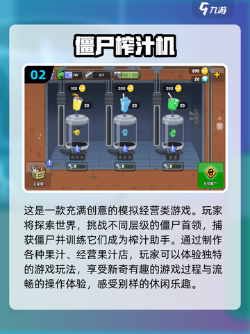 🔥2024必玩手机僵尸游戏合集좀截图3