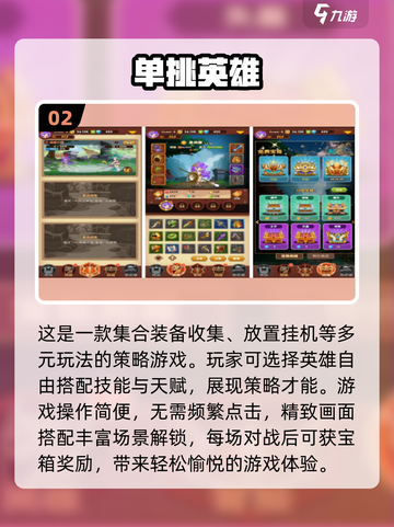 🔥2024必玩单挑手游排行榜🎮耐玩又刺激！截图3