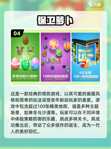 00后童年手游合集💥你玩过几个？🔥截图5