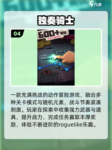 🎮2055十大单机RPG神作推荐！🔥截图5