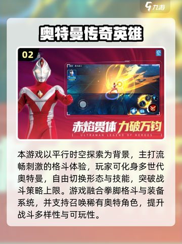 💥迪迦奥特曼激战怪兽！2025最燃手游推荐🔥截图3