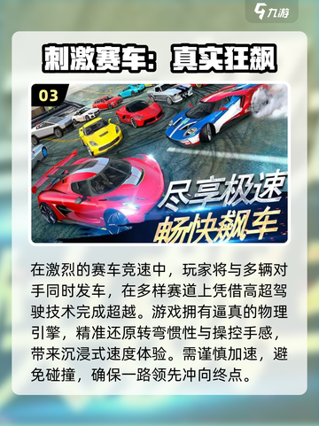 🏎2025必玩经典赛车手游TOP榜！截图4