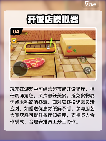 🔥2025最火猴子超市类游戏推荐！🎮截图5
