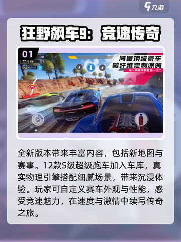 🔥2022超好玩长途汽车游戏排行榜🎉截图2