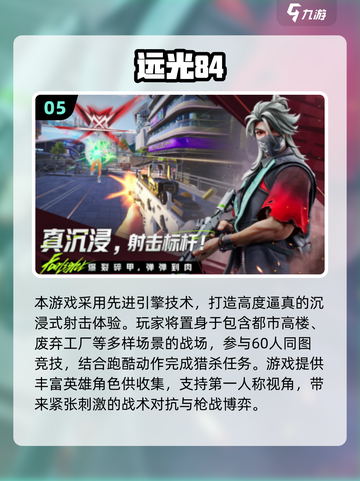 🔥2025最真实射击手游推荐！高品质下载TOP榜💥🎮截图6