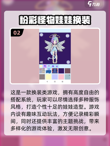 🎀2025超火少女换装游戏TOP榜！✨截图3