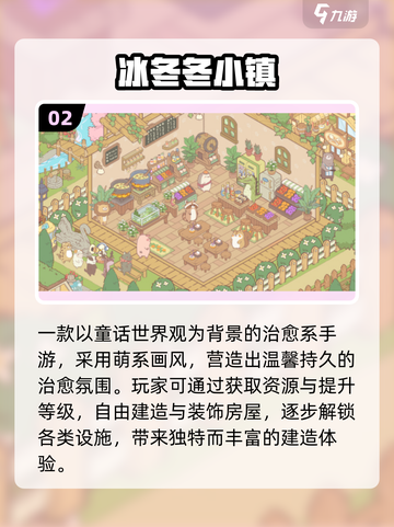 2025必玩治愈系单机游戏🎮温暖你的心✨截图3