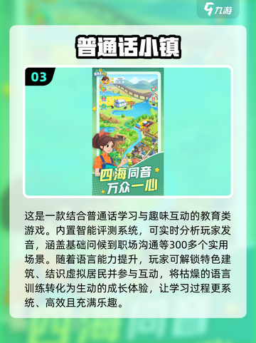 2025超火拼音游戏大揭秘🔥轻松学拼音💯截图4