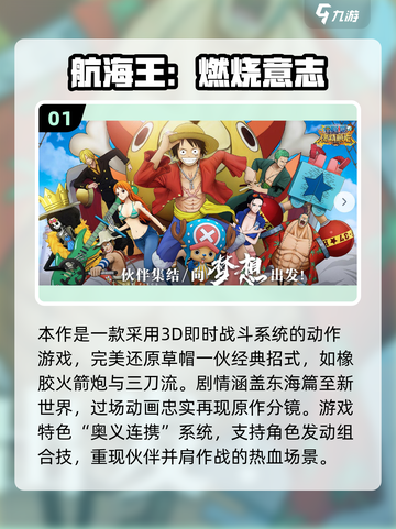 🔥2025最热血航海王手游推荐✨截图2