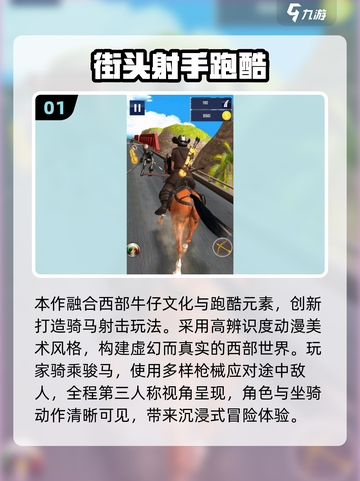 2025最🔥跑酷游戏合集💥免费畅玩推荐！🎮截图2