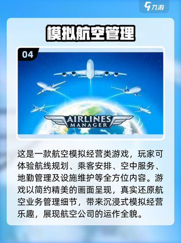 🔥2025最🔥机场模拟空管手游大全✈截图5