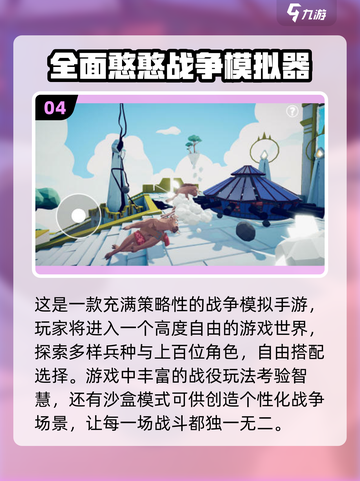 🔥2025必玩策略战争游戏排行榜🎮不容错过的经典盘点！截图5