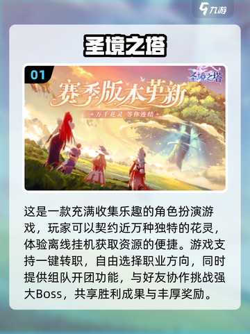 🔥2025年超耐玩日系安卓游戏推荐🎉截图2