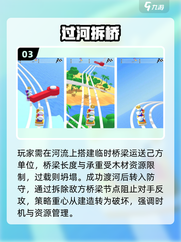 🔥2025最上头过河游戏🎮截图4