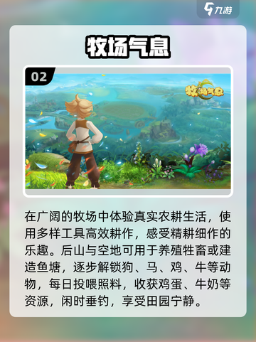 🐮2025最火牧场游戏TOP5🔥截图3