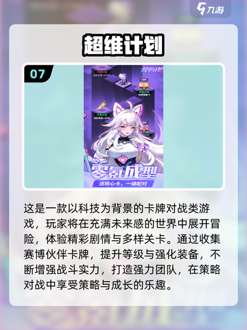 🔥9人团建必玩！2025超嗨多人游戏推荐✨截图8