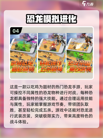 🦖2025超🔥恐龙拼装手游推荐🦖截图5