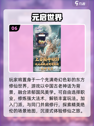 2025不氪金手游TOP榜🔥零元党必玩推荐🎮截图7