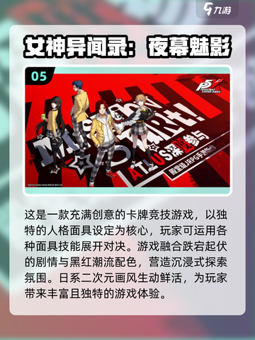 2025最🔥网游排名✨前十手游盘点截图6