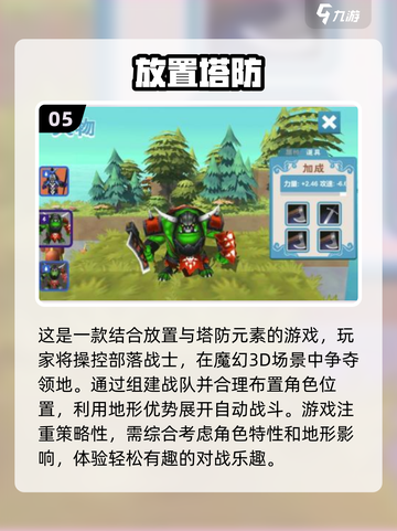 🔥2021超有趣放置手游排行榜🌟玩了就停不下来！截图6