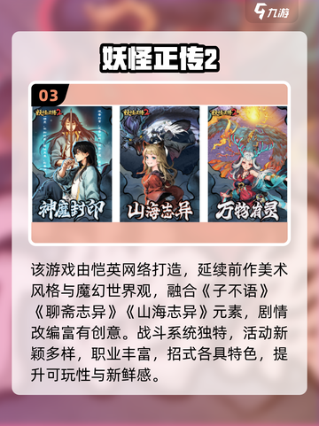 🔥恺英网络手游TOP榜！爆款推荐来袭🎮截图4