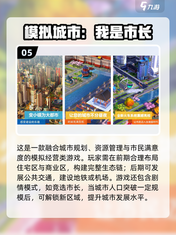 🎮🔥2025最火建造游戏合集！挖掘机建楼太上头💥截图6