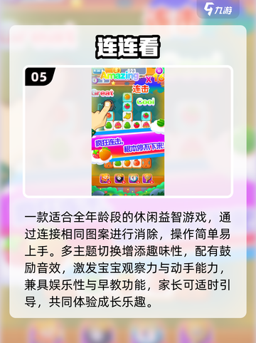 🔥2025最火儿童游戏免费玩👶截图6