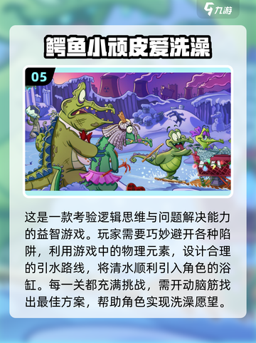 🔥2025大人必玩益智游戏合集💥截图6