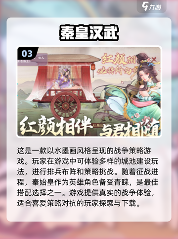 2024必玩🔥策略手游排行榜💥热门游戏全收录！截图4