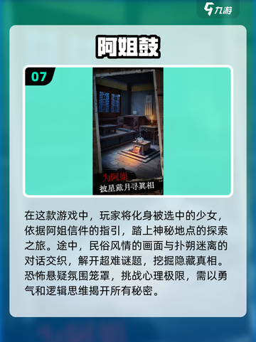 🔥2024必玩国风推理游戏合集，烧脑又有趣！🎉截图8