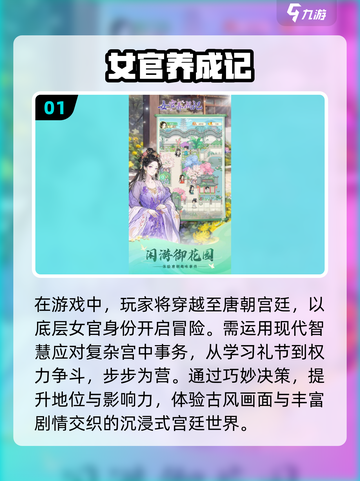 2024必玩🔥宫廷剧情游戏💎皇宫冒险等你来！截图2