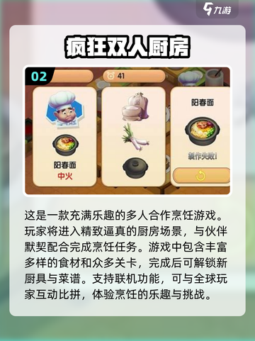 🔥2024必玩双人游戏大揭秘🎮截图3