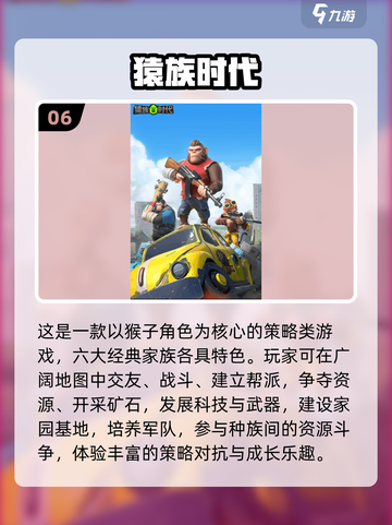 🔥不肝不氪！2025最耐玩免费手游推荐✨截图7