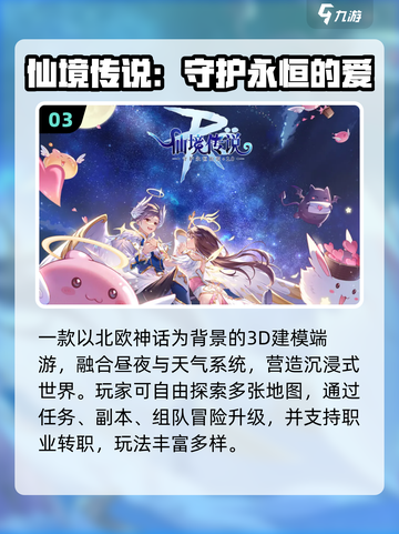 2025心动神作🔥必玩网游TOP榜💥截图4