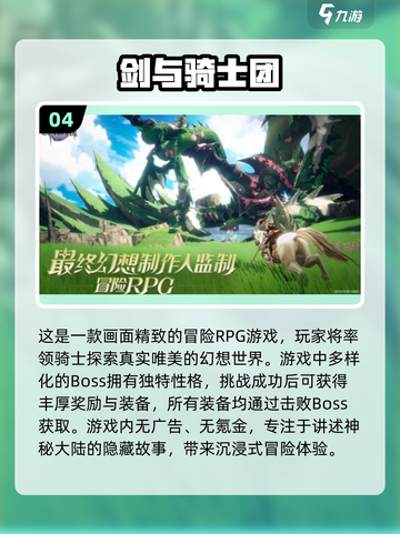 🔥2024必玩手游排行榜✨前十全新游戏等你来战！截图5