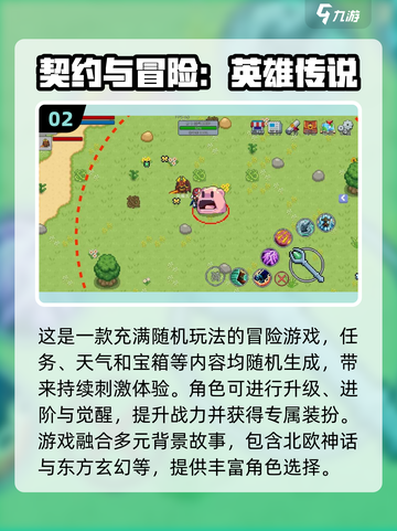 🔥2025必玩冒险RPG游戏推荐🎮截图3