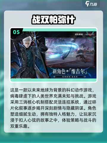 2025必玩🔥3D手机网游TOP5💥联机畅爽截图6