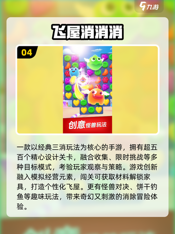 👑🔥2025超火国王消除游戏大合集！截图5