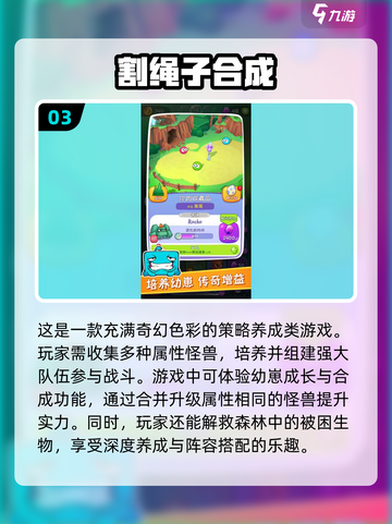 割绳子游戏合集来啦！FUN到停不下来🎉截图4