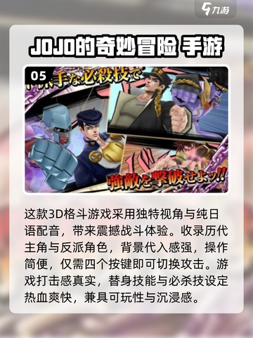 🔥咒术回战手游TOP榜！经典漫改游戏全收录💥🎮截图6