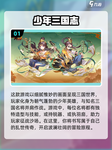 超萌🔥！2024必玩三国Q版游戏推荐 Gameplay截图2