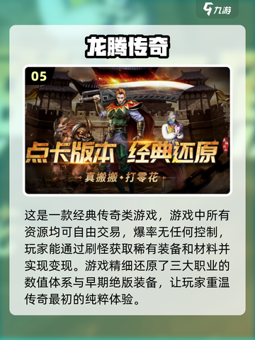 🔥2025不氪金网游排行🌟五大手游必备分享！截图6