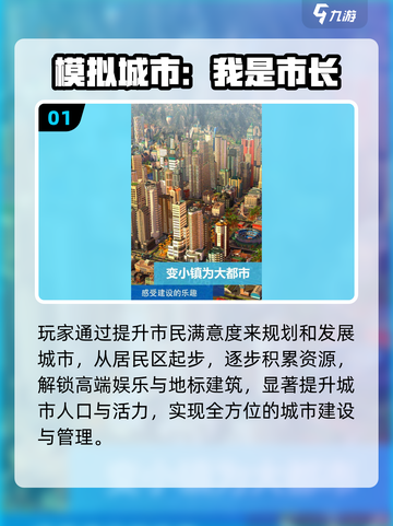 2025最火城市建造游戏🔥🎮截图2