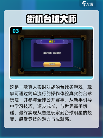🔥2025必玩双人台球游戏合集🎯截图4