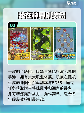 🔥2025最火刷装手游TOP榜💥截图3