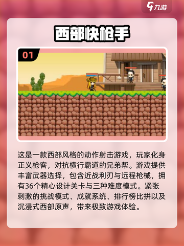  cowboy帽💥2025最火单机牛仔游戏合集！截图2
